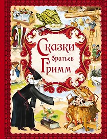 Сказки