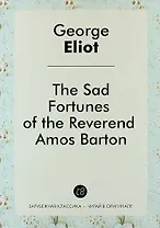 The Sad Fortunes of the Reverend Amos Barton