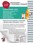 Пишем английские буквы - 1