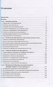 Теория измеримых множеств и мультимножеств - 1