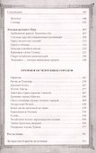 Атлантида и другие исчезнувшие города - 2