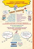 Приключения Бенни и Пенни - 1