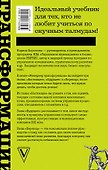 Менеджер трансформации. Полное практическое руководство по диагностике и развитию компаний - 1