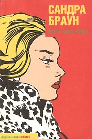 Брат мой, Каин