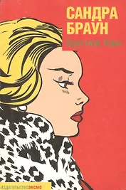 Брат мой, Каин