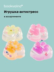 Маленькая лапка антистресс в асс-те