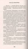 Танцы на стеклах - 2