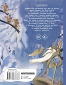 Двенадцать месяцев. Сказка-пьеса (в сокращении) - 1