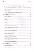 Приручи своих драконов. 5-е издание - 2