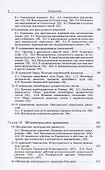 Метод переменного действия: (заметки) / Репринтное издание - 2