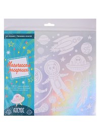 Раскраска магическая Космос 50599
