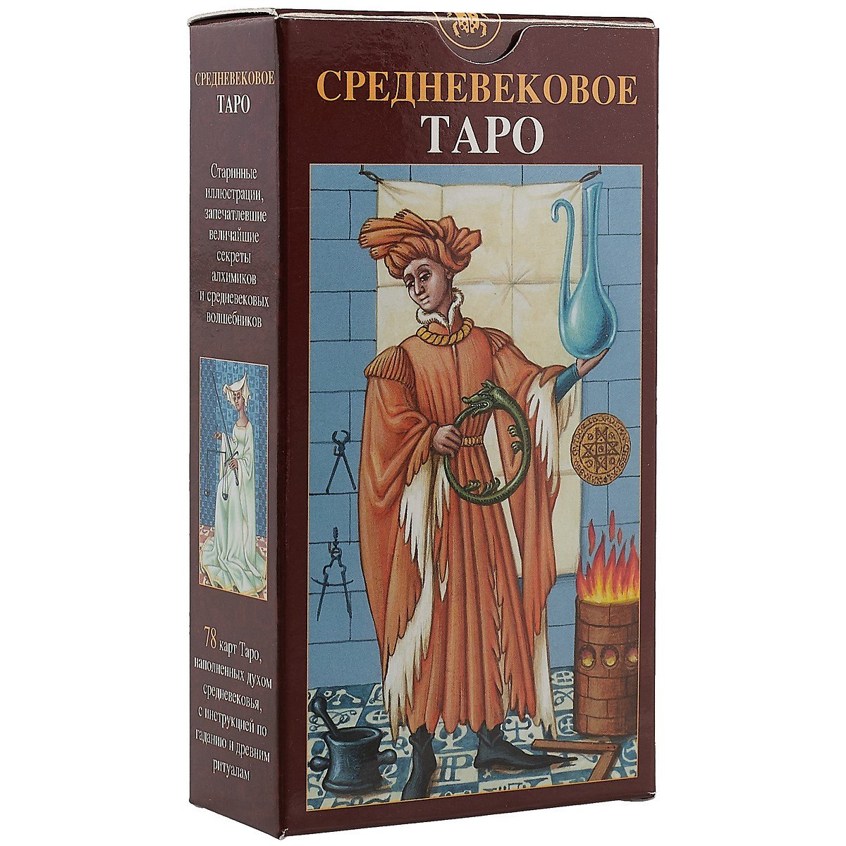 

Таро Средневековое