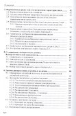 Математическая обработка результатов измерений - 2