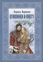 Кувшинка в снегу