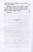 Церковь в эпоху смутного времени на Руси - 2
