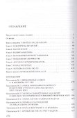 Сказка о потерянном времени. Почему Брежнев не смог стать Путиным. 3-е издание, исправленное и дополненное - 1