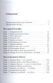 Под знаком Голгофы. Сборник - 1
