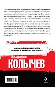 Ветеран бандитских войн - 1