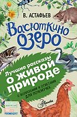 Васюткино озеро - 0