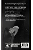 33 принципа Черчилля - 1