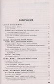 Почетный академик Сталин и академик Марр. О языковедческой дискуссии 1950 года и проблемах с нею связанных. - 2