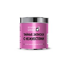 Тайные записки с нежностями