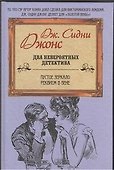 2в1.Пустое зеркало.Реквием в Вене - 0