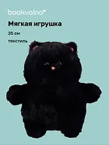 Мягкая игрушка Котик с щечками (черный) (35см) (12-0960-202411-T15) Bookvalno