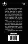 Сбор легиона - 1