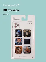 3D стикеры "Котики картины" Bookvalno