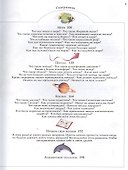 Большая энциклопедия почемучек - 2