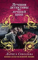 Бизнес-план неземной любви