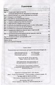 Технология изготовления ортодонтических аппаратов - 1