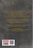 Сгинувшее Время. Возрождение Жизни - 1