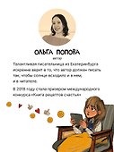 Маруся меняет родителей - 2