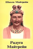 Школа Майтрейи. Слово учителя