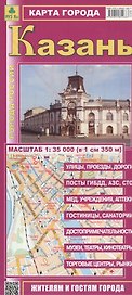 Карта г. Казань (1:35тыс) (Кр415п)  (мГорРос)  (раскл) (Руз Ко) (2014-15)