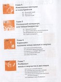 Искусство: язык Бога. От античности до авангарда. - 2