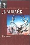 Переворот