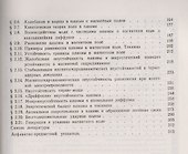 Физика плазмы для физиков / Изд.2 - 2