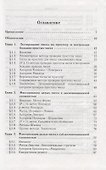 Теоретико-числовые алгоритмы в криптографии - 1