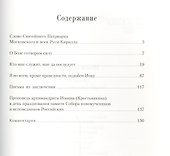 Школа молитвы - 1