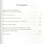 Школа молитвы - 1