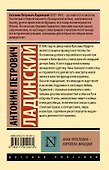 Анна Ярославна — королева Франции - 1