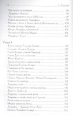 Люцифер. Реабилитация - 2