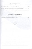 Полдень. Альманах фантастики. Выпуск 14 - 2