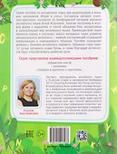 Английский алфавит в стихах с обезьянкой Миа - 1