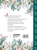 Элла и новогодний медведь - 1