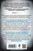 Четыре четверти страха - 1