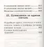 Молитвенный путеводитель паломника. - 2
